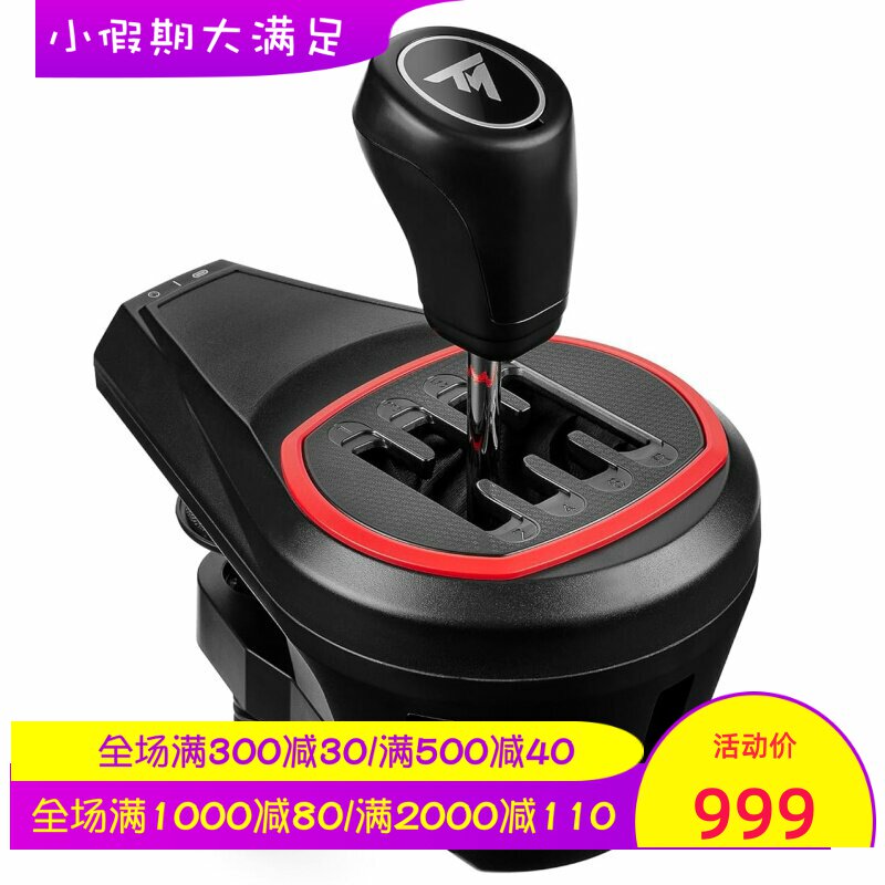 THRUSTMASTER/图马思特TH8S Shifter赛车游戏手跺 手排挡 适用PS5