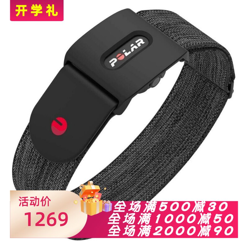 polarVeritySense智能心率带