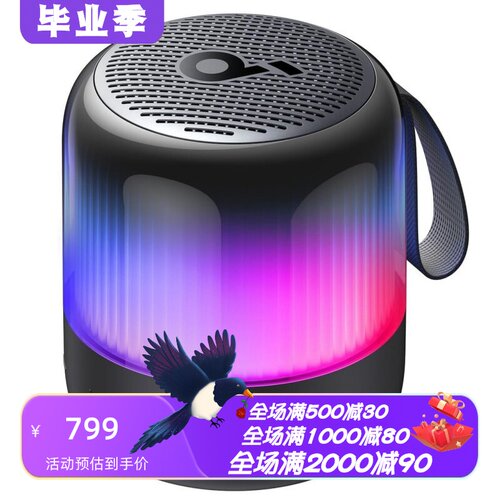声阔Glow迷你无线蓝牙音箱灯光秀