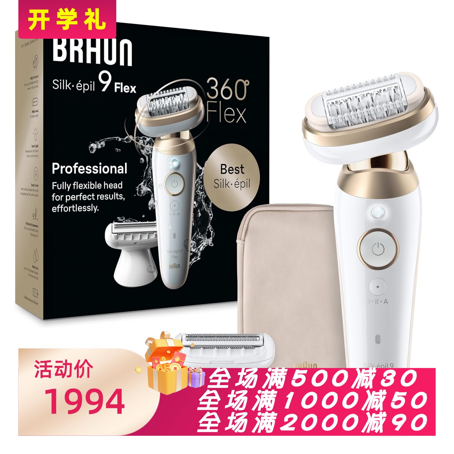 Braun/博朗Silk-&eacute;pil 9 SES9-041女士脱毛器 干湿两用 360度弯曲