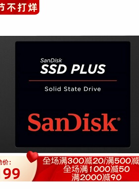 Sandisk/闪迪SSD PLUS内置固态硬盘 高速传输防震SDSSDA-1T00-G27