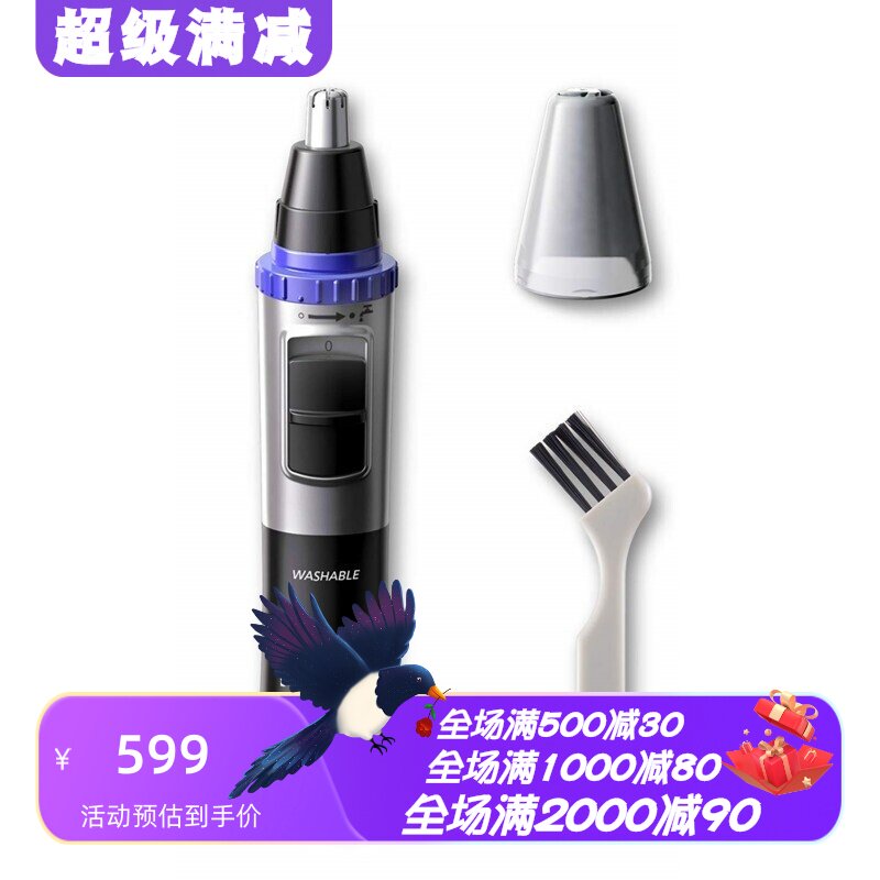 松下ER-GN30-K鼻毛修剪器