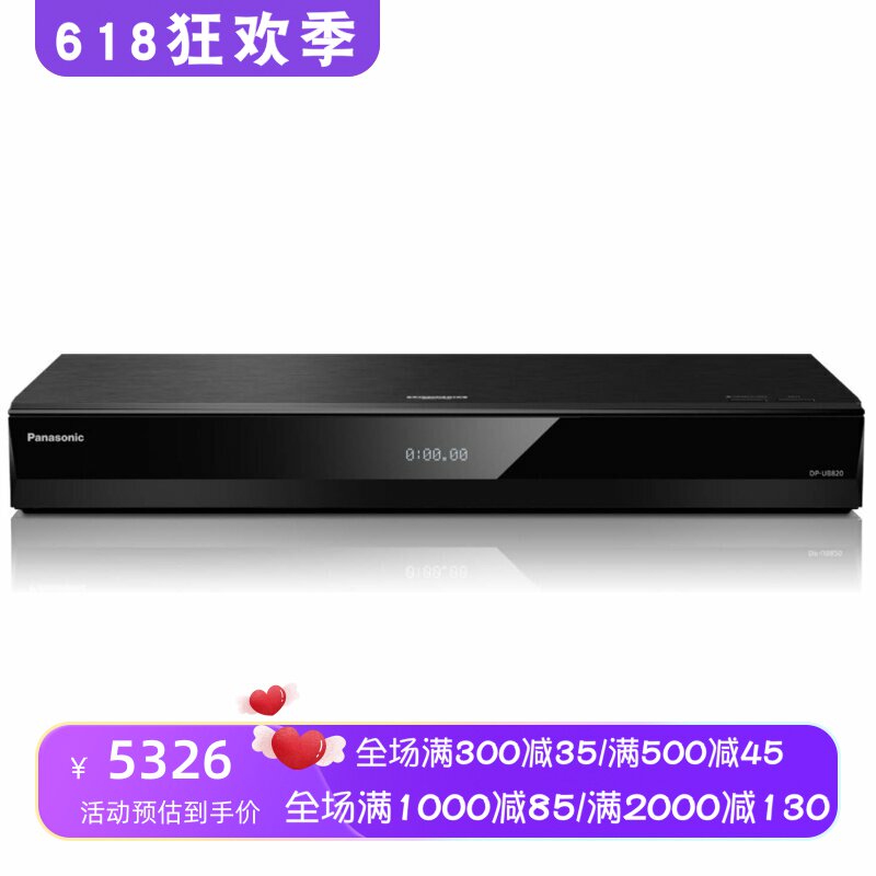 Panasonic/松下DP-UB820-K蓝光播放器DVD Hi-Res音频 4K高清 黑色