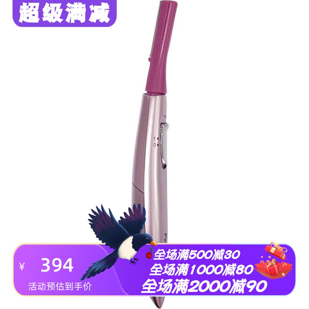 松下ES2113PC电动剃眉刀修眉器