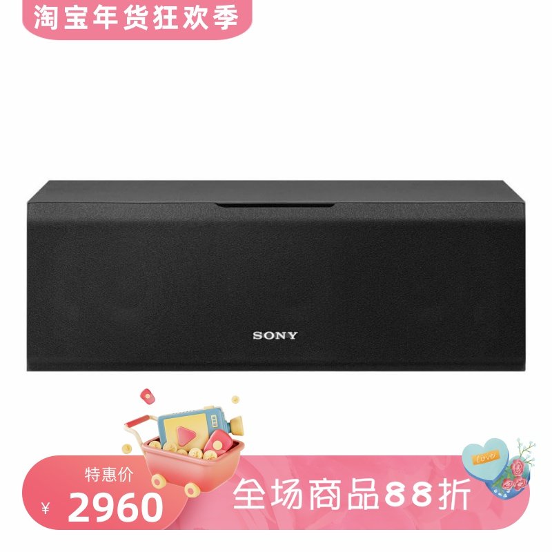 Sony/索尼SSCS8有线音箱 中央通道扬声器 2路3驱动 同轴 黑色新款