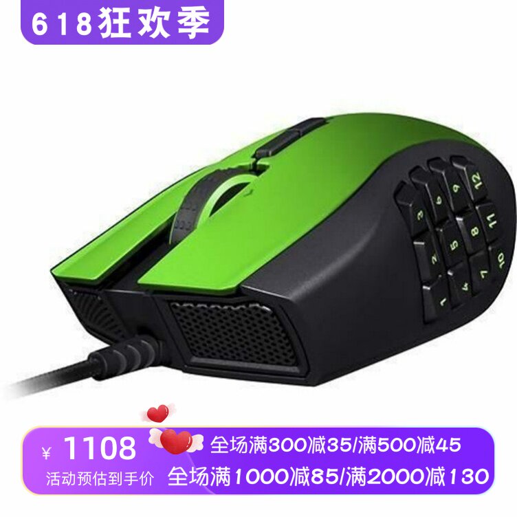 Razer/雷蛇 Naga MMO有线游戏鼠标 绿色限量版 电竞吃鸡 镜面材质
