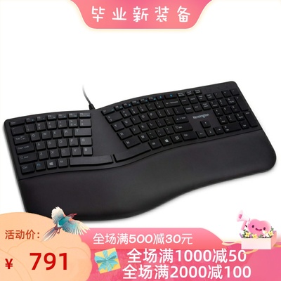 肯辛通K75400US有线键盘办公分离