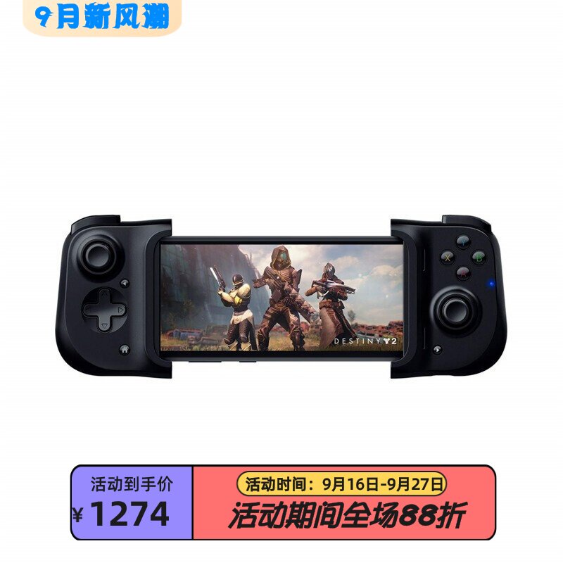 雷蛇手机游戏手柄低延迟新款