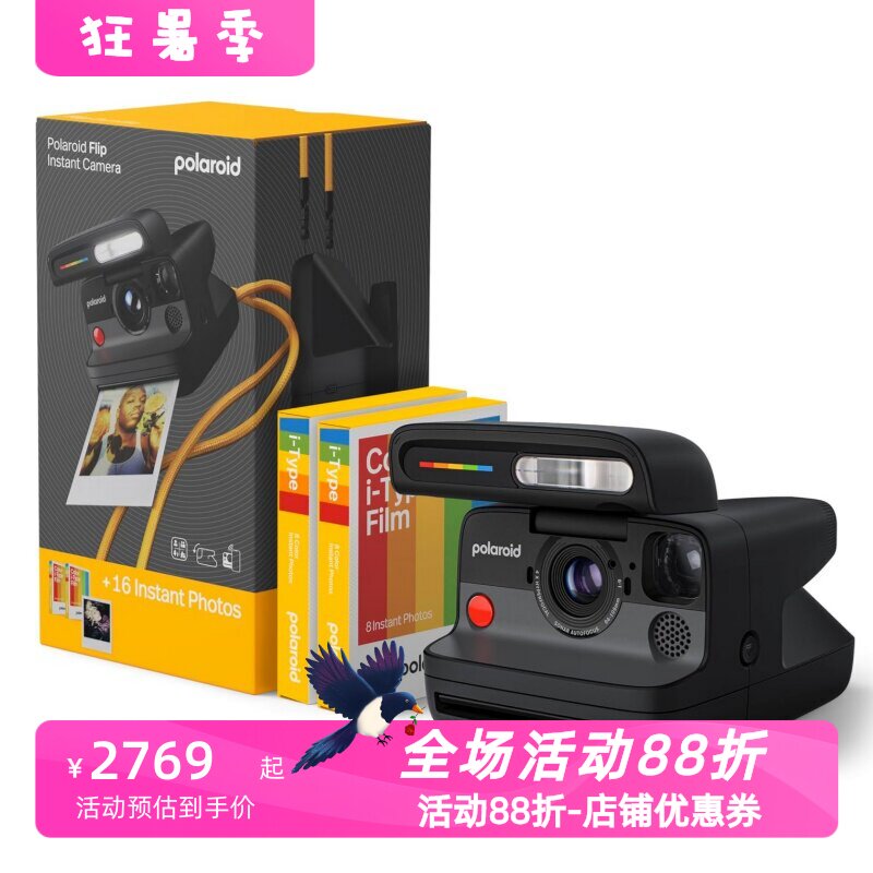 宝丽来FlipBlack拍立得套装