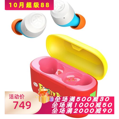JLabGoAirPop+真无线蓝牙耳机