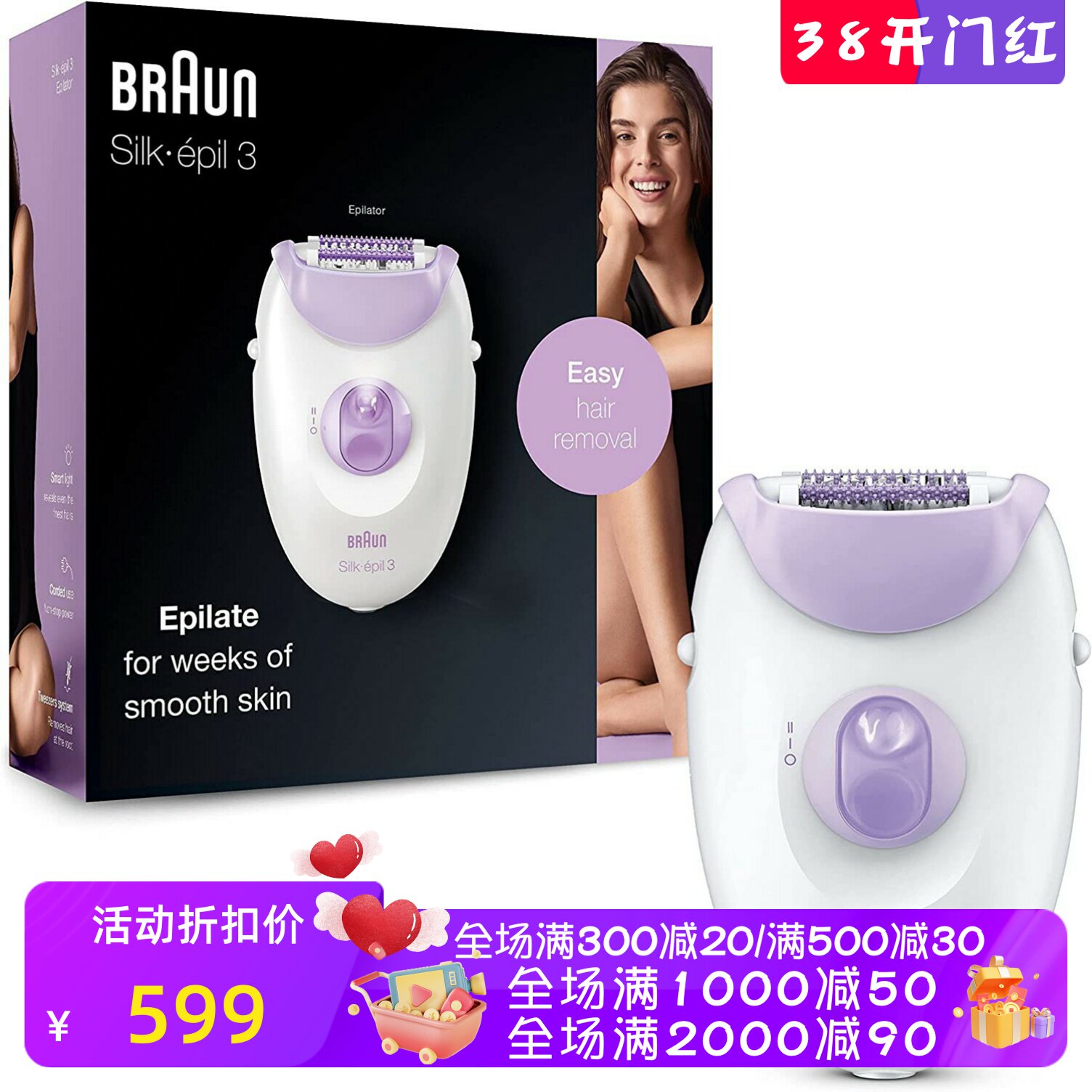 Braun/博朗 Silk-&eacute;pil 3 3-170 女士脱毛器 两种速度设置 白紫色