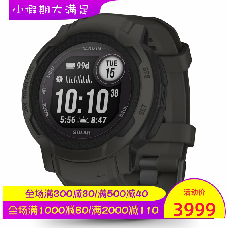 Garmin/佳明Instinct 2智能手表 太阳能充电 运动 心率 睡眠 新款