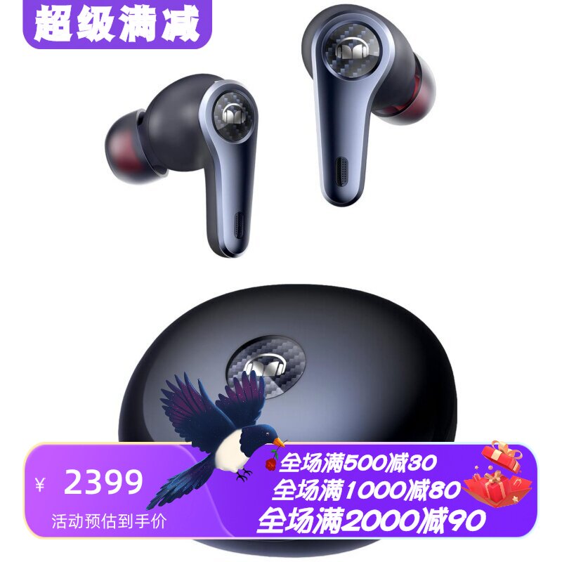 魔声Clarity8.0真无线蓝牙耳机