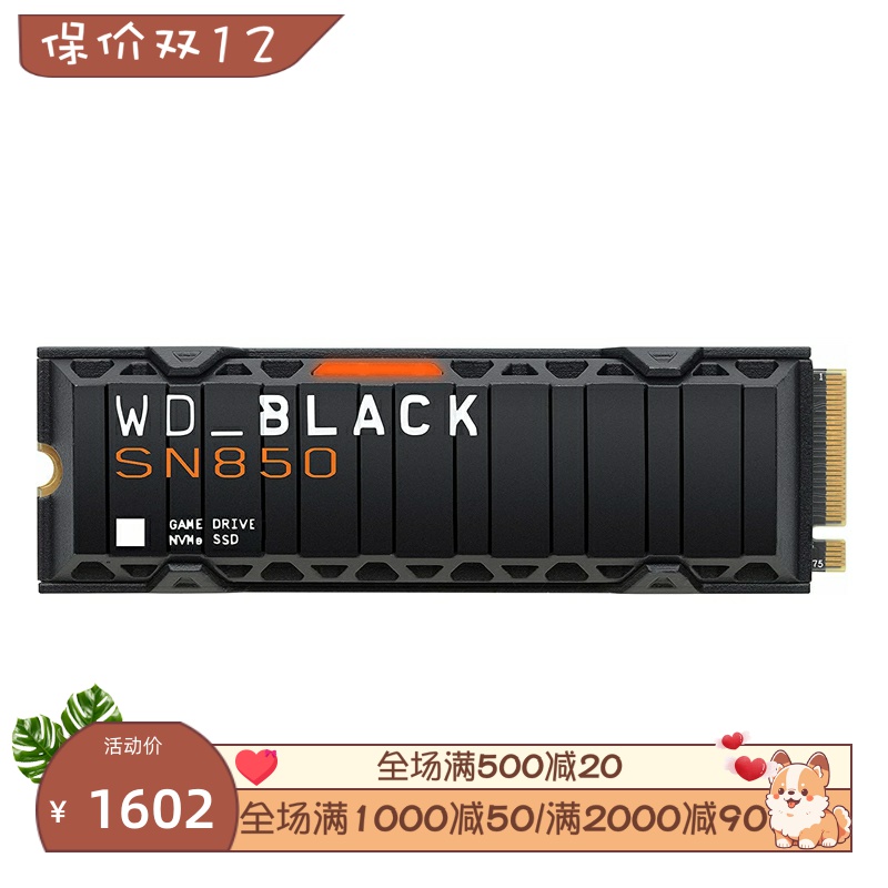 西部数据sn850内置固态硬盘PS5