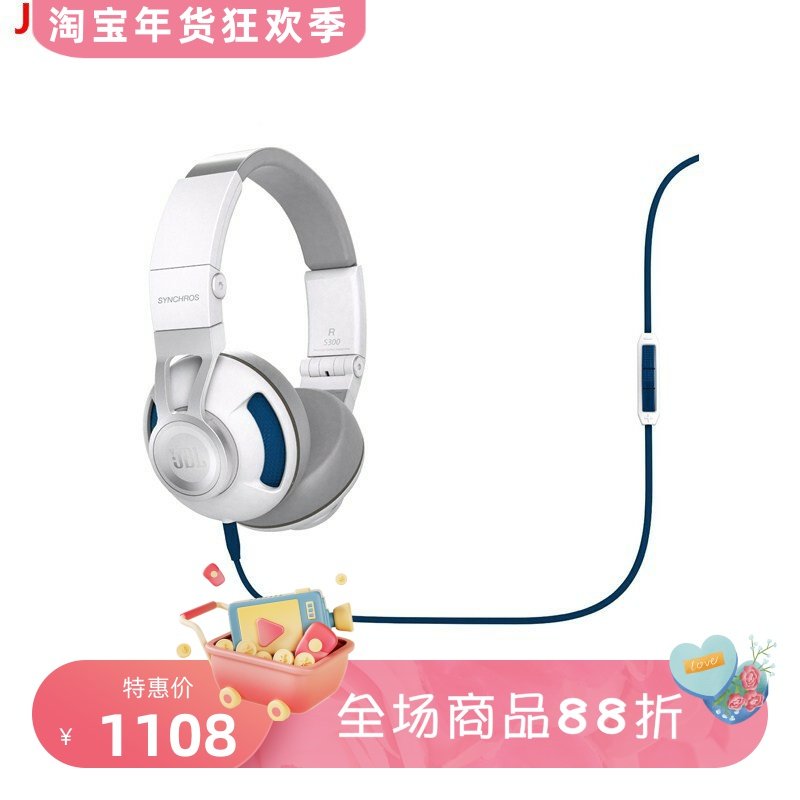 JBL S300有线耳机 头戴式 折叠便携 重低音立体声 线控 HIFI 白色