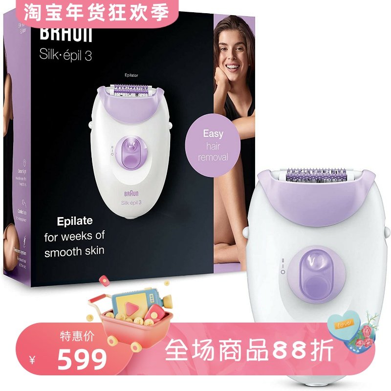 Braun/博朗 Silk-&eacute;pil 3 3-170 女士脱毛器 两种速度设置 白紫色