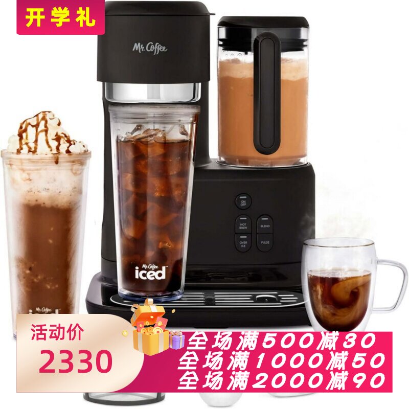 Mr. Coffee 2149282 全自动咖啡机 滴漏式 3合1单杯冷热咖啡 新款