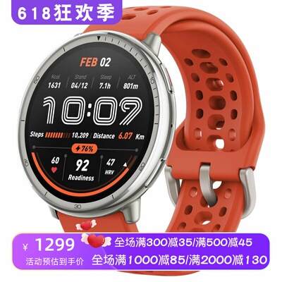 AmazfitActive2运动智能手表