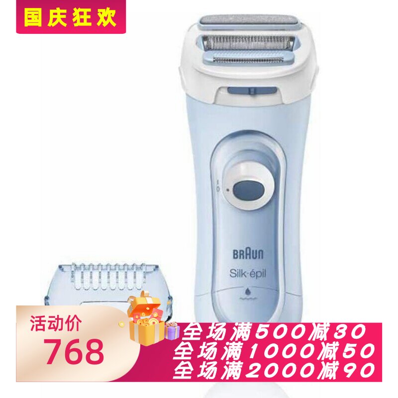 博朗Silk-épil5-160女士剃毛器