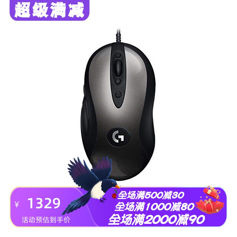 罗技GMX518有线游戏鼠标可调DPI