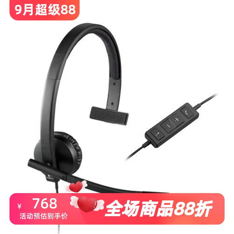 罗技H570e有线耳麦话务客服黑色