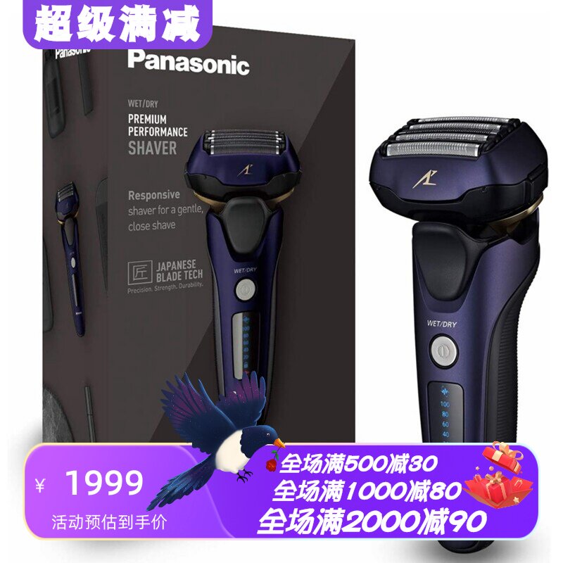 松下ES-LV67-A803电动剃须刀新款