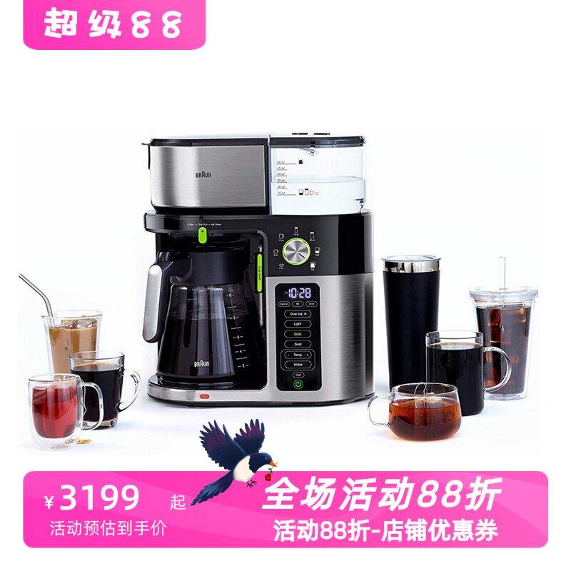 博朗KF9150BK咖啡机7种可编程