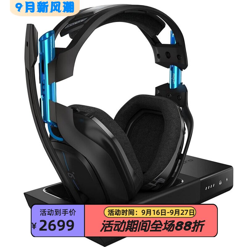 ASTROGamingA50无线耳机PS5/PC