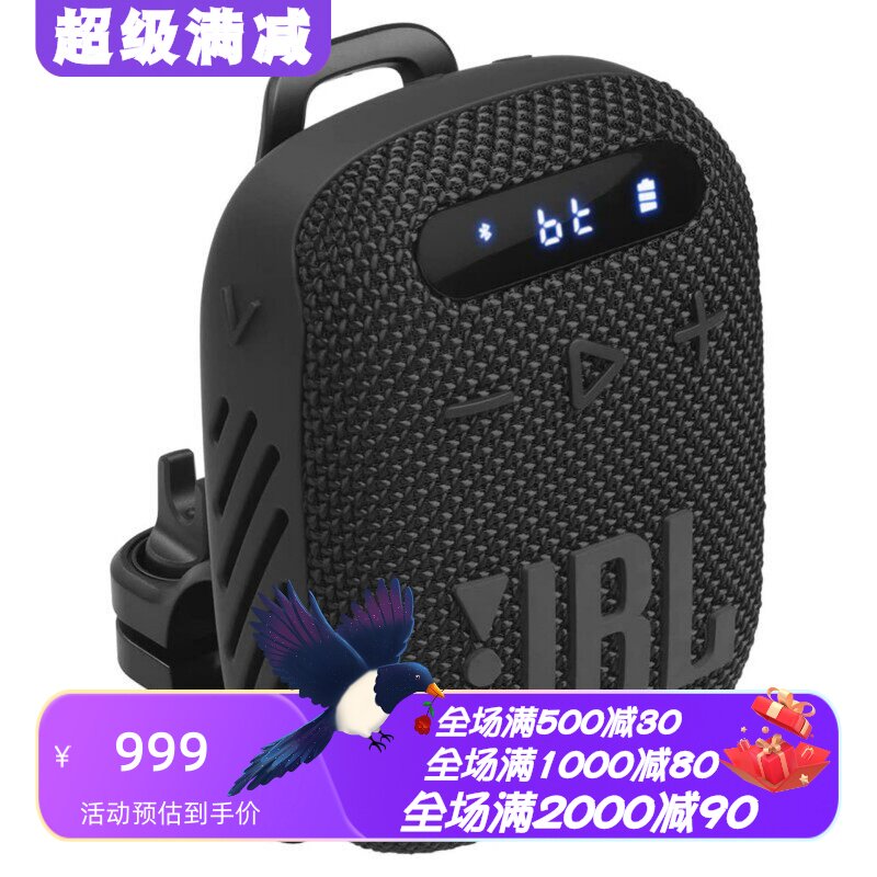 JBLWind3无线蓝牙音箱自行车