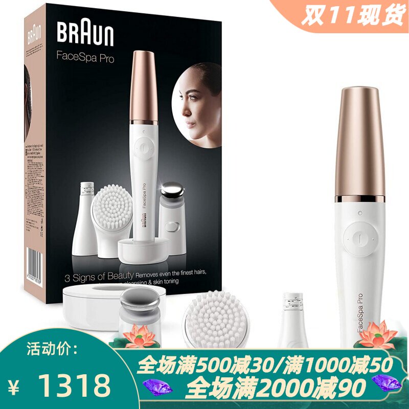 Braun/博朗 Facespa Pro 911女士面部脱毛器 3合1 清洁刷皮肤调理