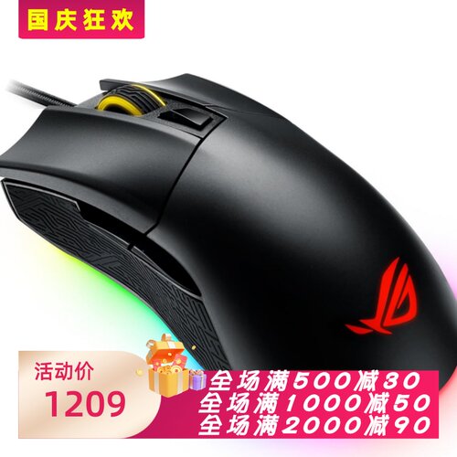 华硕GladiusIIOrigin有线鼠标