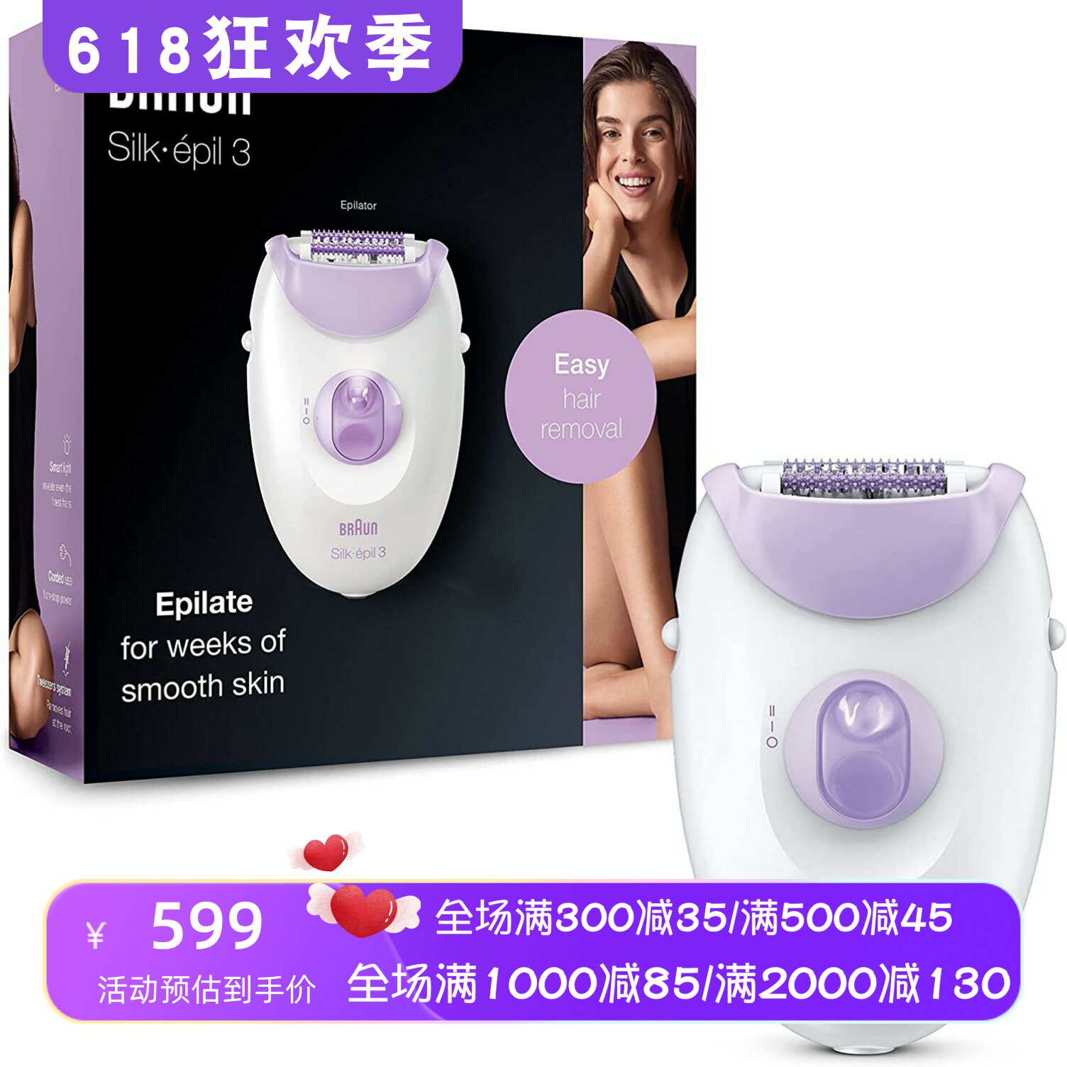 Braun/博朗 Silk-&eacute;pil 3 3-170 女士脱毛器 两种速度设置 白紫色