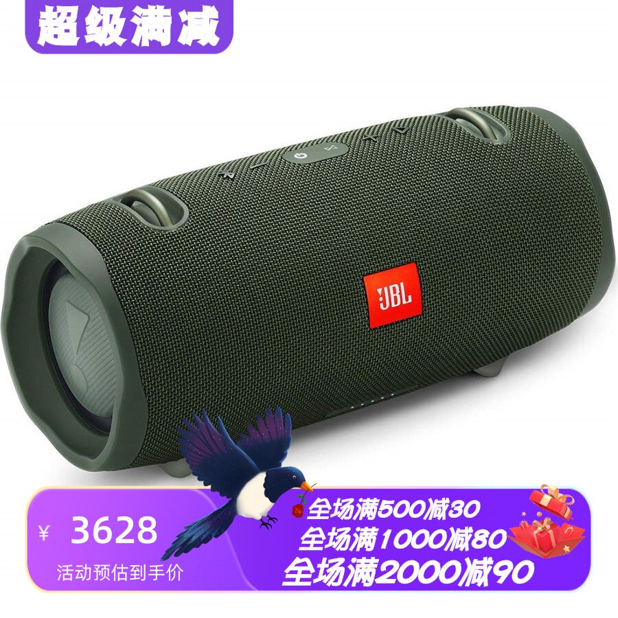 JBLXTREME2无线蓝牙音响低音炮
