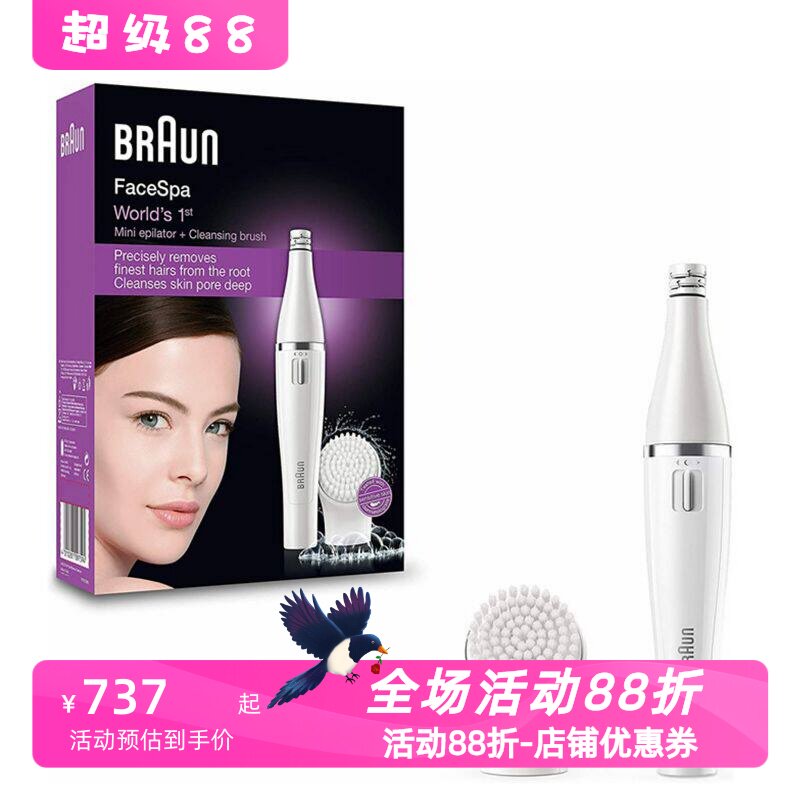 博朗Face810女士脱毛器防水白