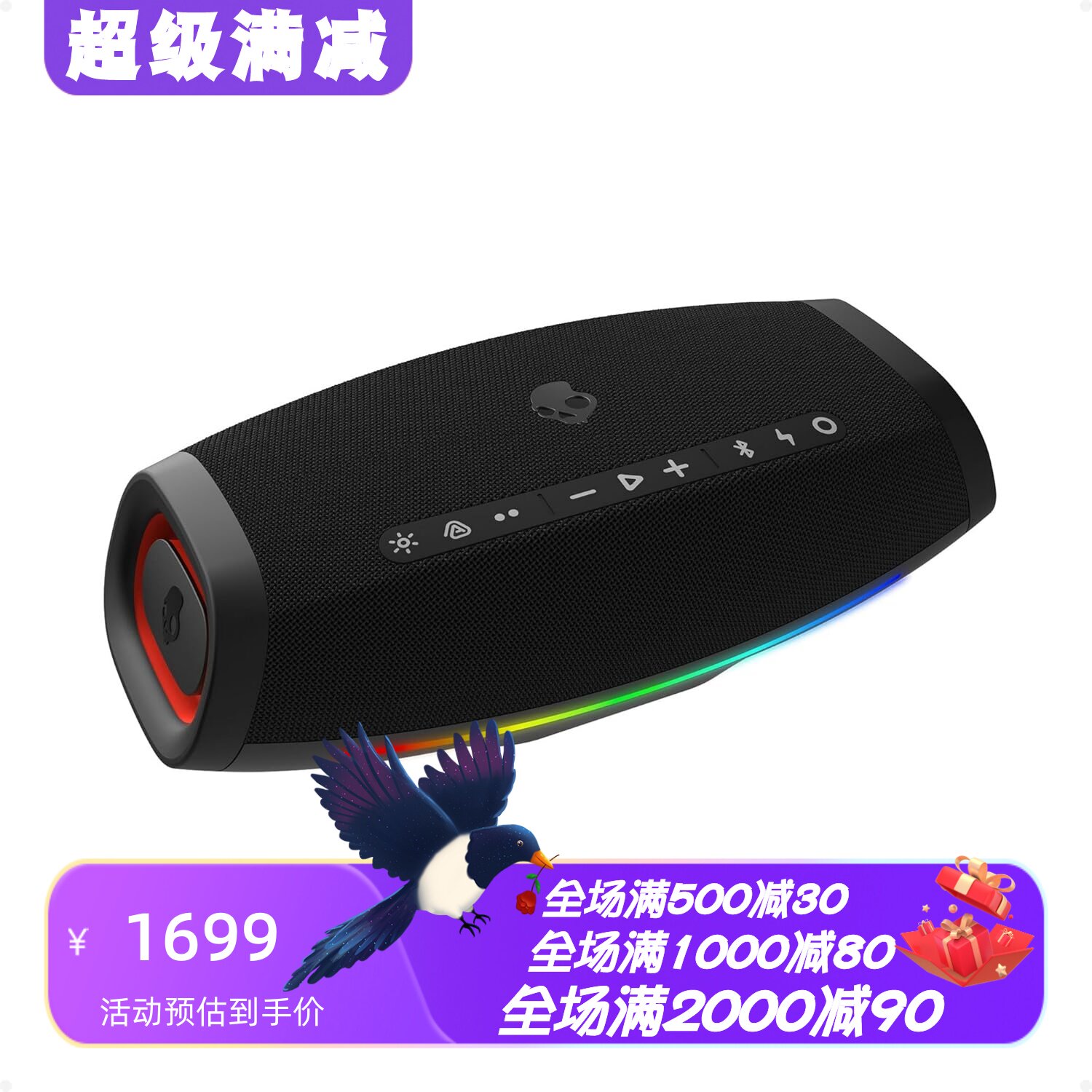 SkullcandyBarrel蓝牙音箱新款