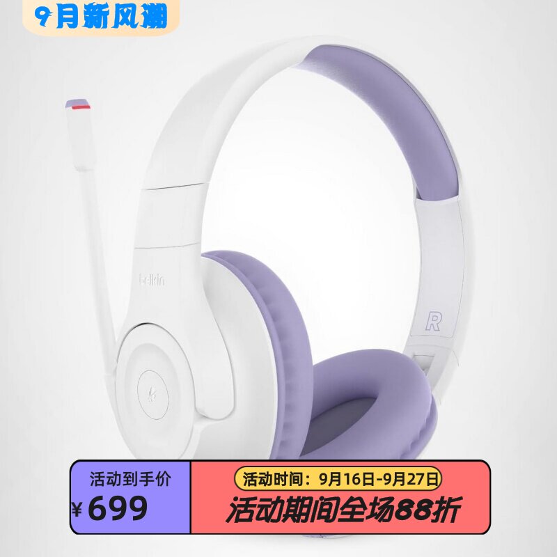 BelkinInspire儿童无线蓝牙耳机