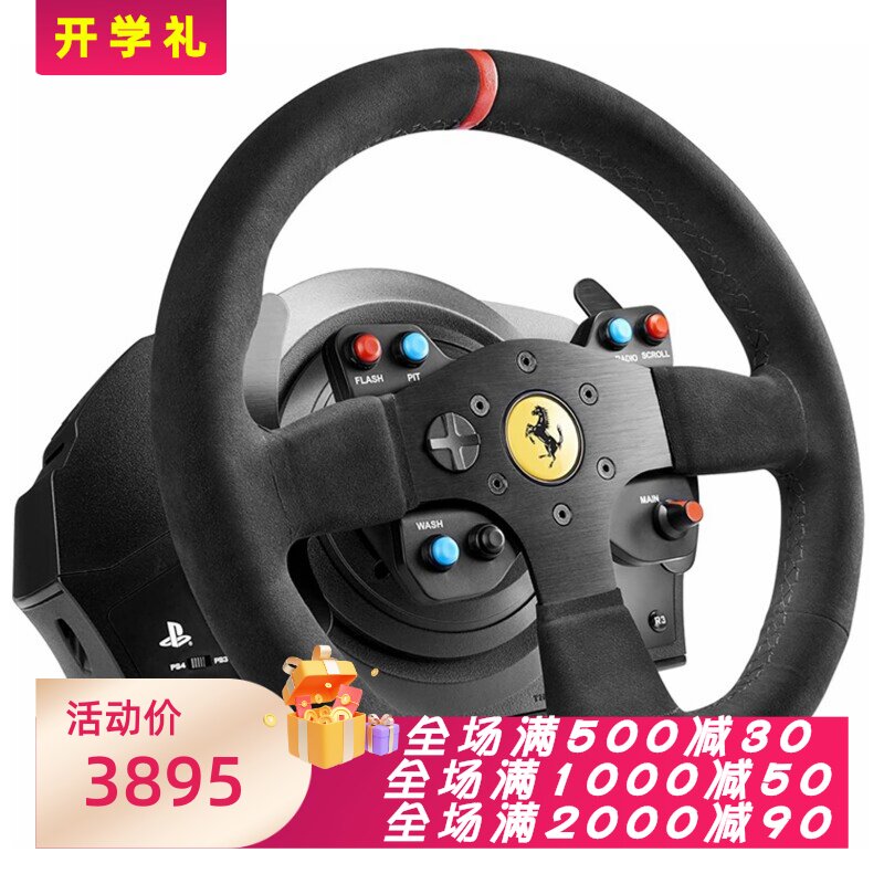 图马思特T300游戏方向盘法拉利