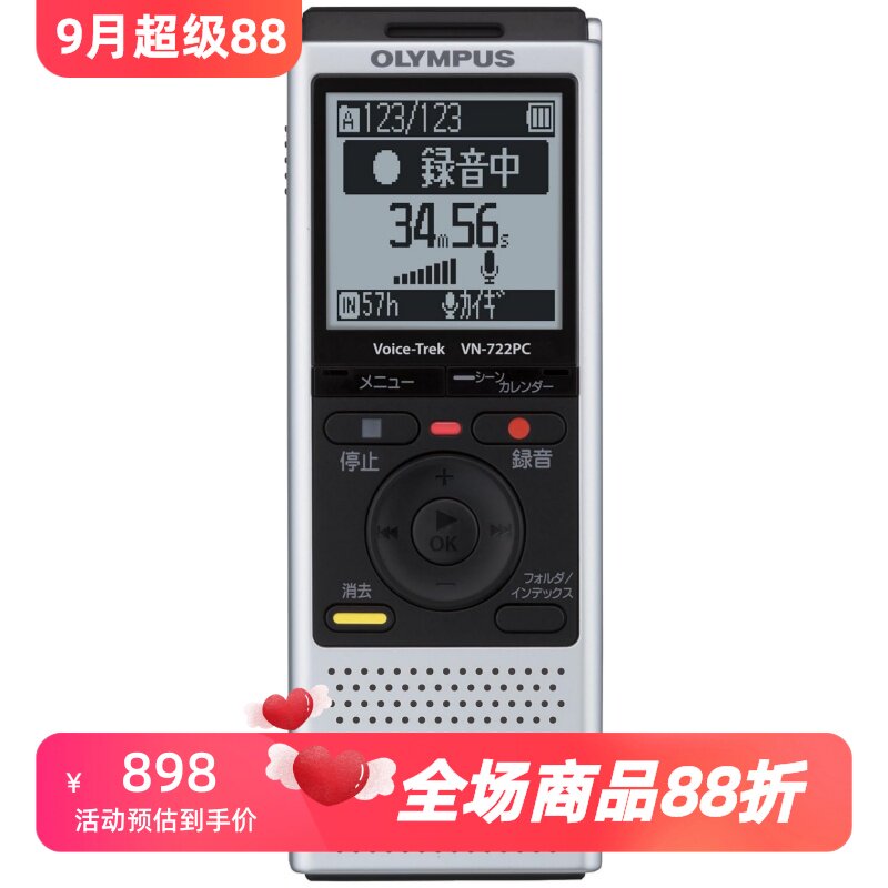 奥林巴斯VN-722PC录音笔