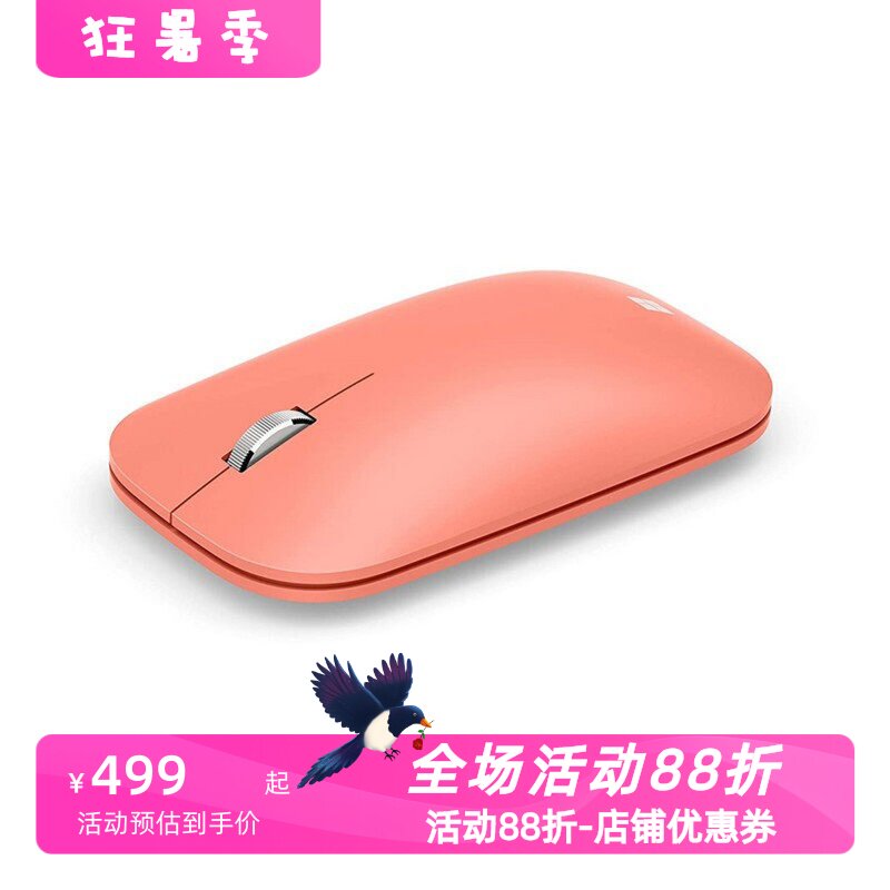 微软modern无线蓝牙鼠标办公