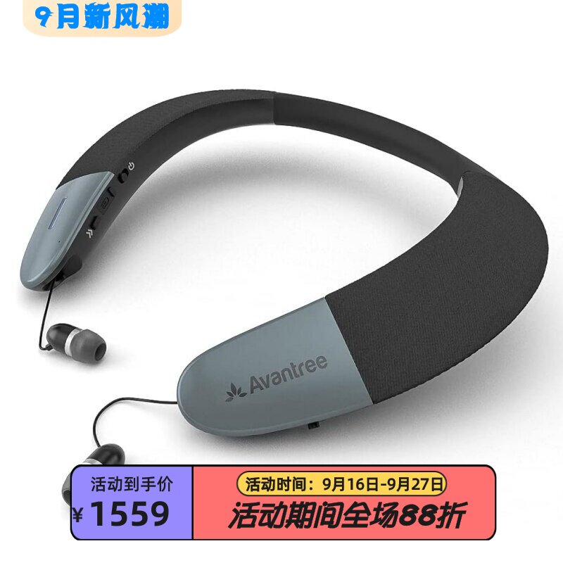 AvantreeTorus无线蓝牙音箱颈挂