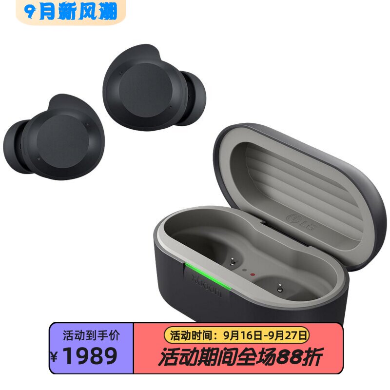 LGxboomBuds真无线耳机降噪