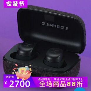 SENNHEISER/森海塞尔 True Wireless 3真无线蓝牙耳机 降噪 新款