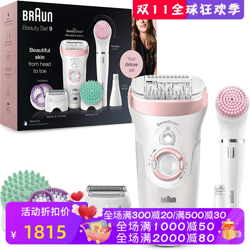 Braun/博朗 Silk-epil 9 9-985 女士脱毛器 干湿两用 去角质 7合1