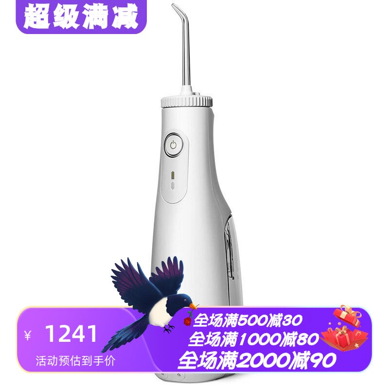 洁碧WF-10W10水牙线洁牙器静音