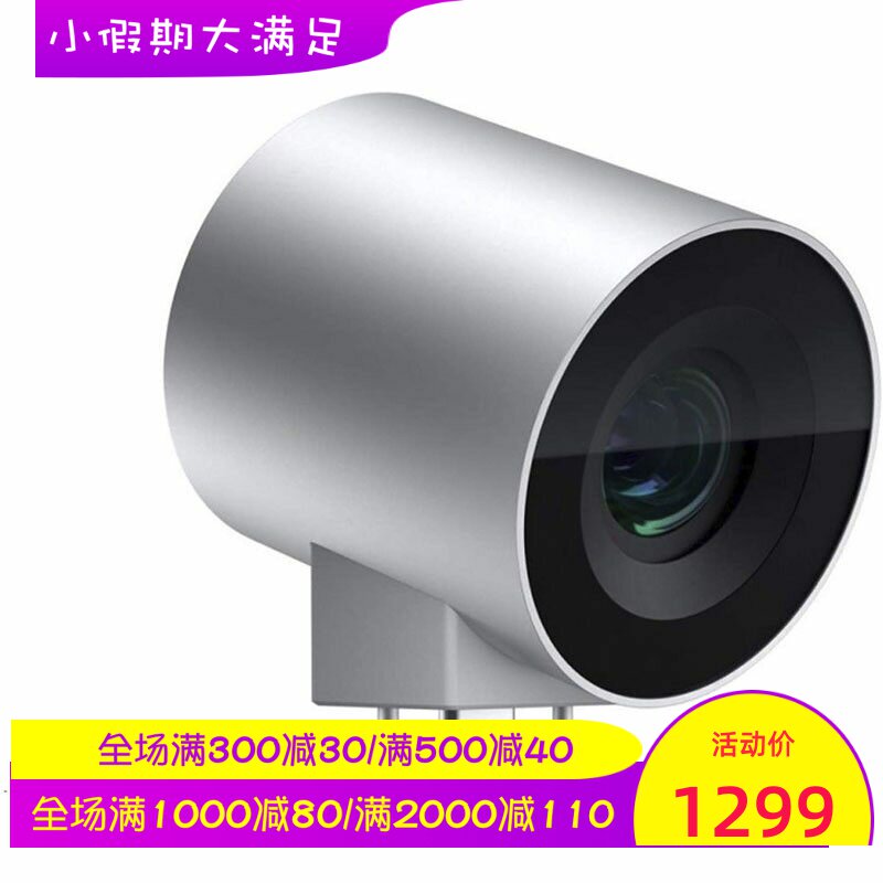 Microsoft/微软 Surface Hub2网络摄像头 远程会议 LPL-00001银色