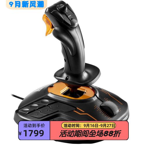 图马思特T16000MFCS飞行摇杆