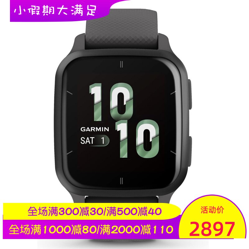 Garmin/佳明 Venu® Sq 2 智能手表 运动 GPS 游泳 跑步 睡眠心率