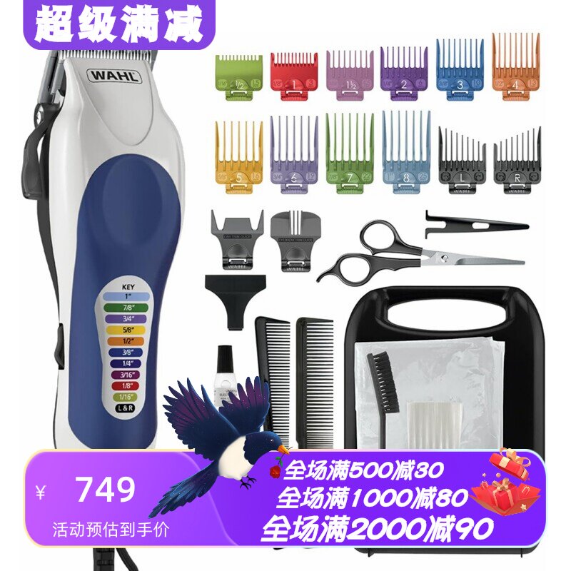 WahlColorPro无线理发器套装