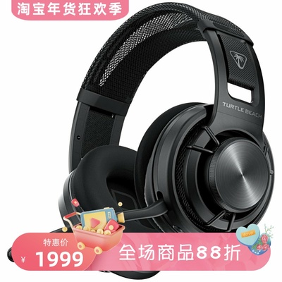 乌龟海岸AtlasAir无线游戏耳机