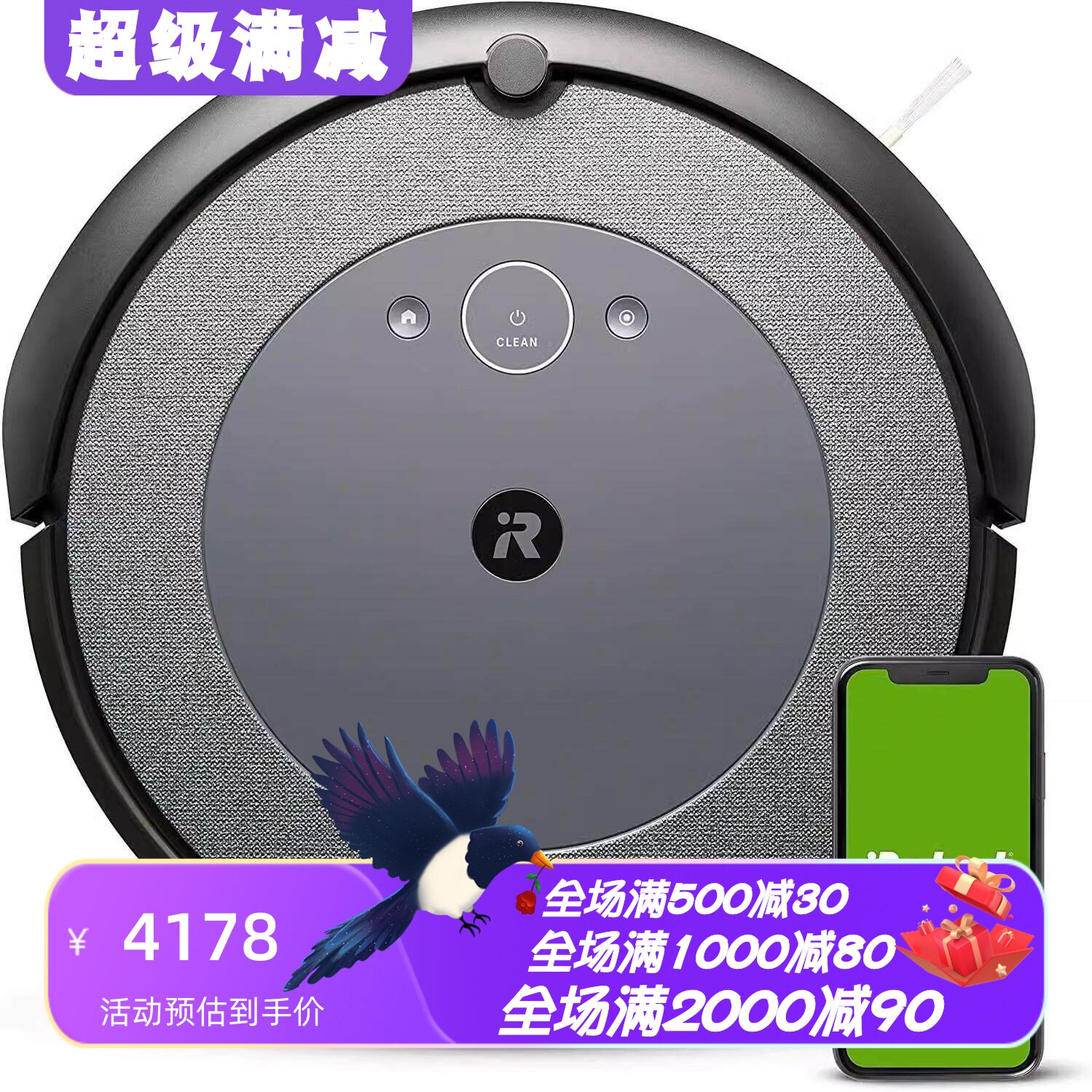 iRobot真空吸尘器扫地机器人